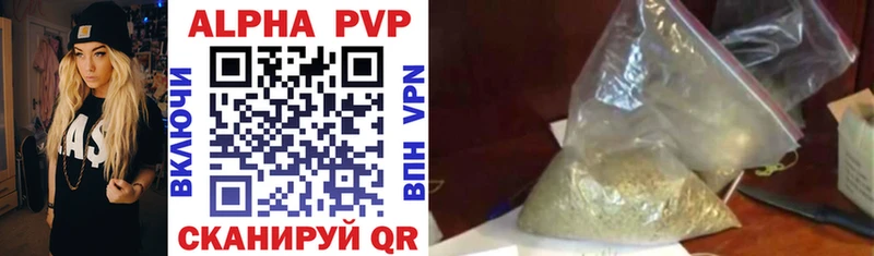 Alfa_PVP Crystall  Купить где  Ангарск 
