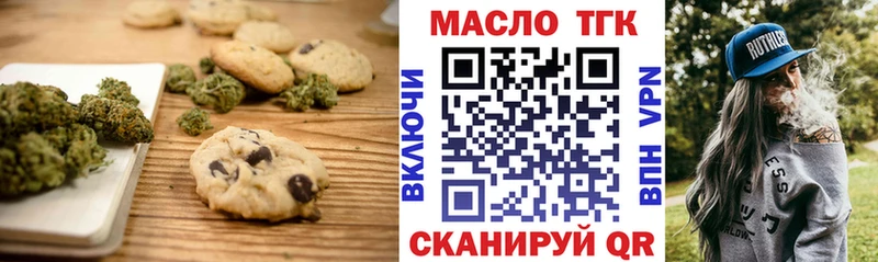 Купить  Ангарск  Печенье с ТГК марихуана 