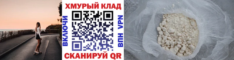 Героин Heroin  Купить  Ангарск 