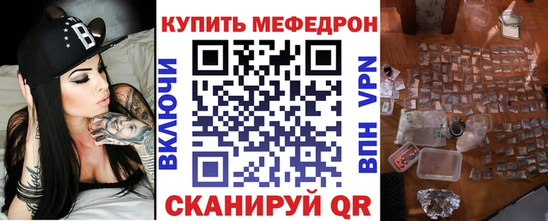Купить где  Ангарск  Меф mephedrone 