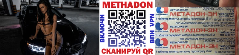 Купить  Ангарск  МЕТАДОН кристалл 