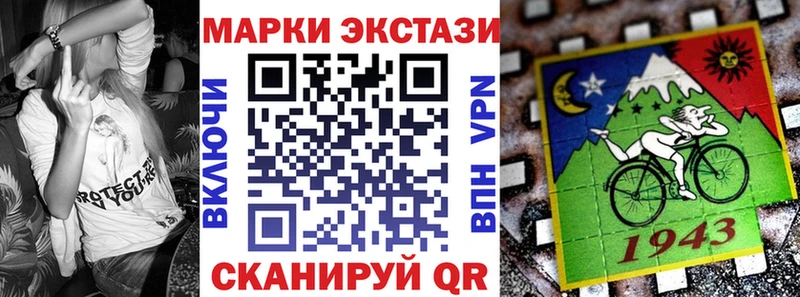 Марки NBOMe 1,5мг  Купить где  Ангарск 